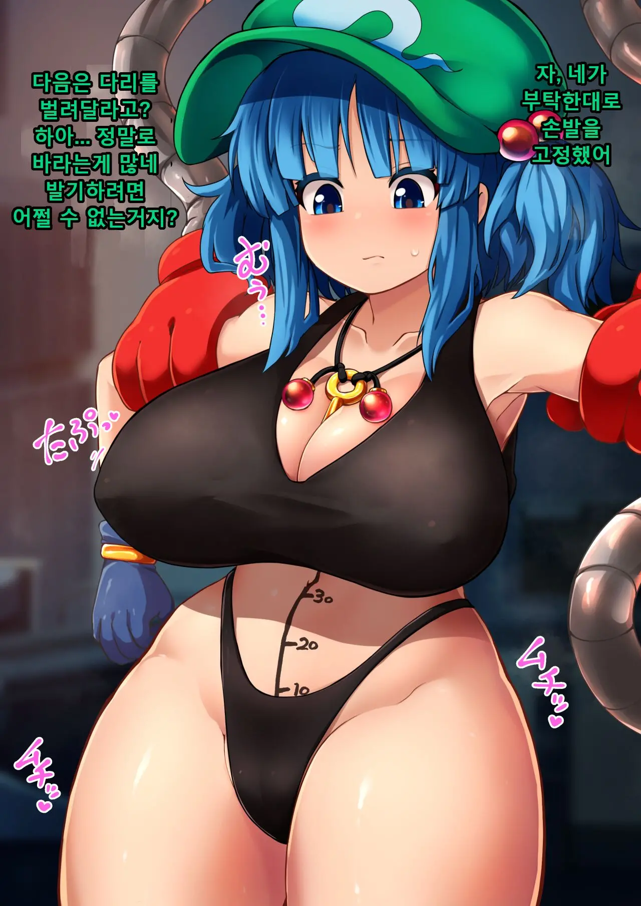 Meiyuu, Chotto Inkei O Hakarasero | 맹우, 잠깐 자지 크기 좀 재보자